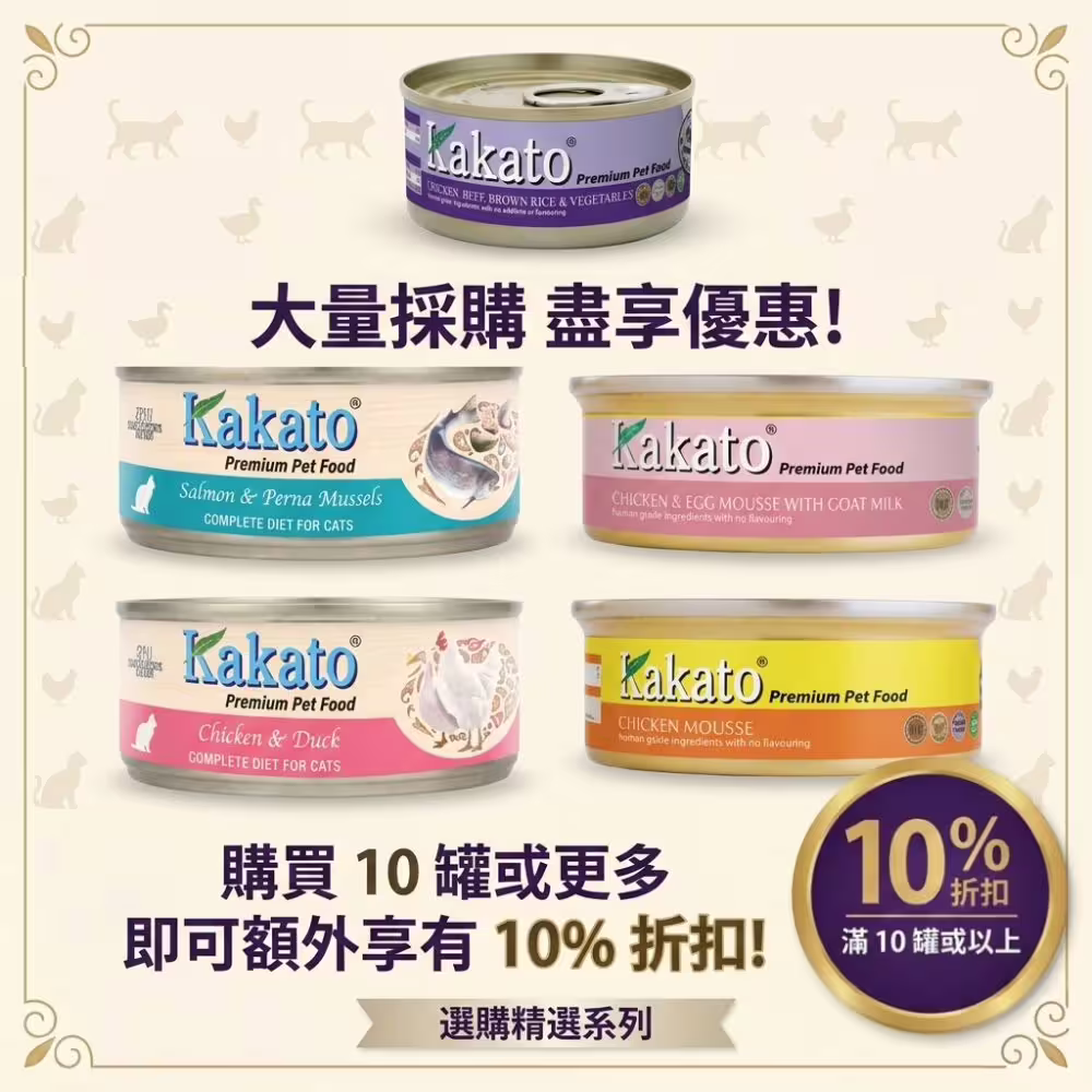 Kakato wet food 10% off