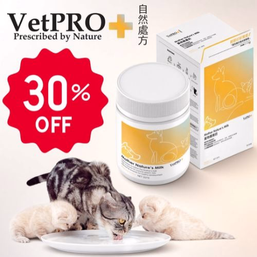 VetPRO Mother Nature's Milk Powder for Mothers Puppies & Kittens 200g 30%off