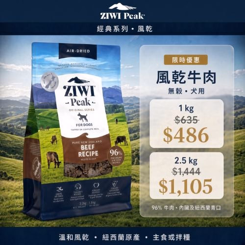 Ziwipeak Dog Beef Special Offer 23%off