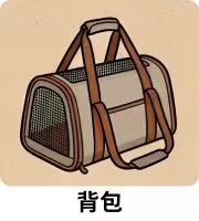 狗狗背包