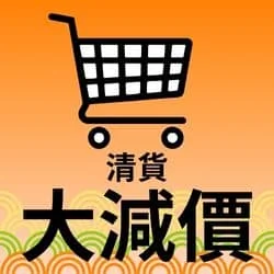 ePet.hk 清貨大減價