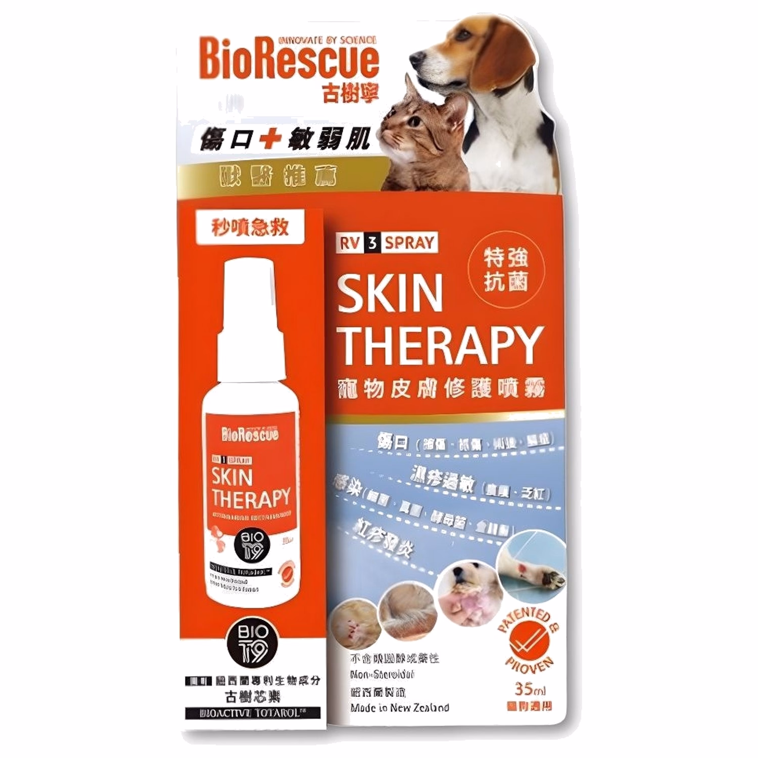 BioRescue Skin Therapy Spray for Pet 35ml