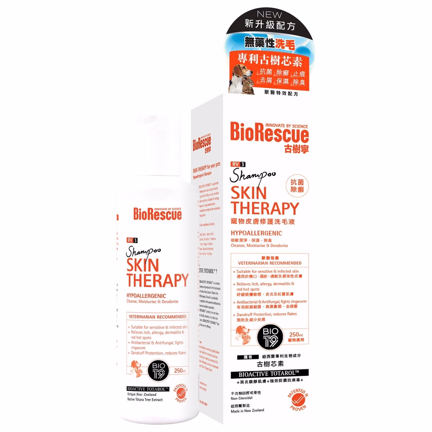 BioRescue 古樹寧寵物皮膚修護洗毛液  - BioT9配方升級版 250ml