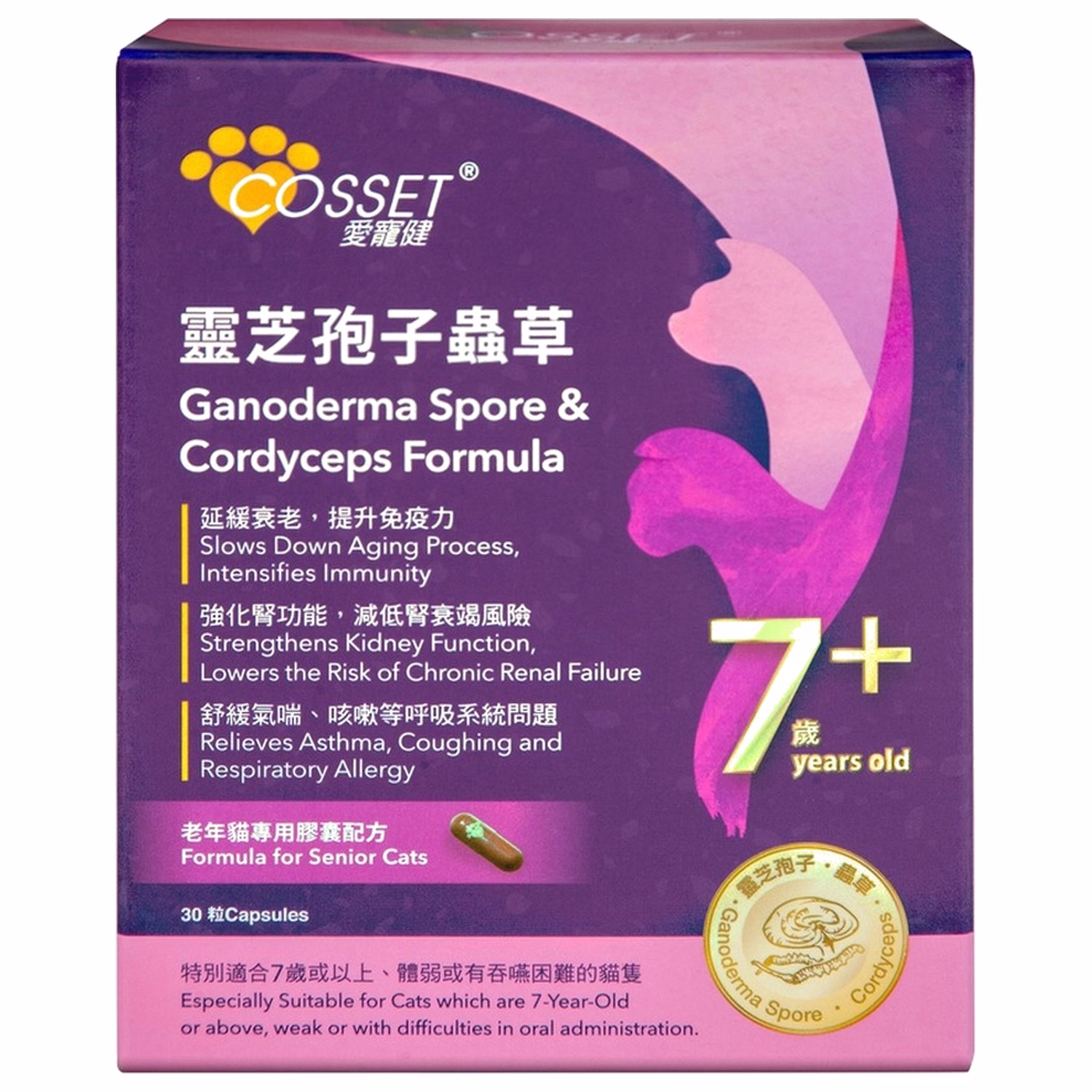 Cosset  愛寵健貓用系列 - 靈芝孢子蟲草老年貓專用配方 30粒