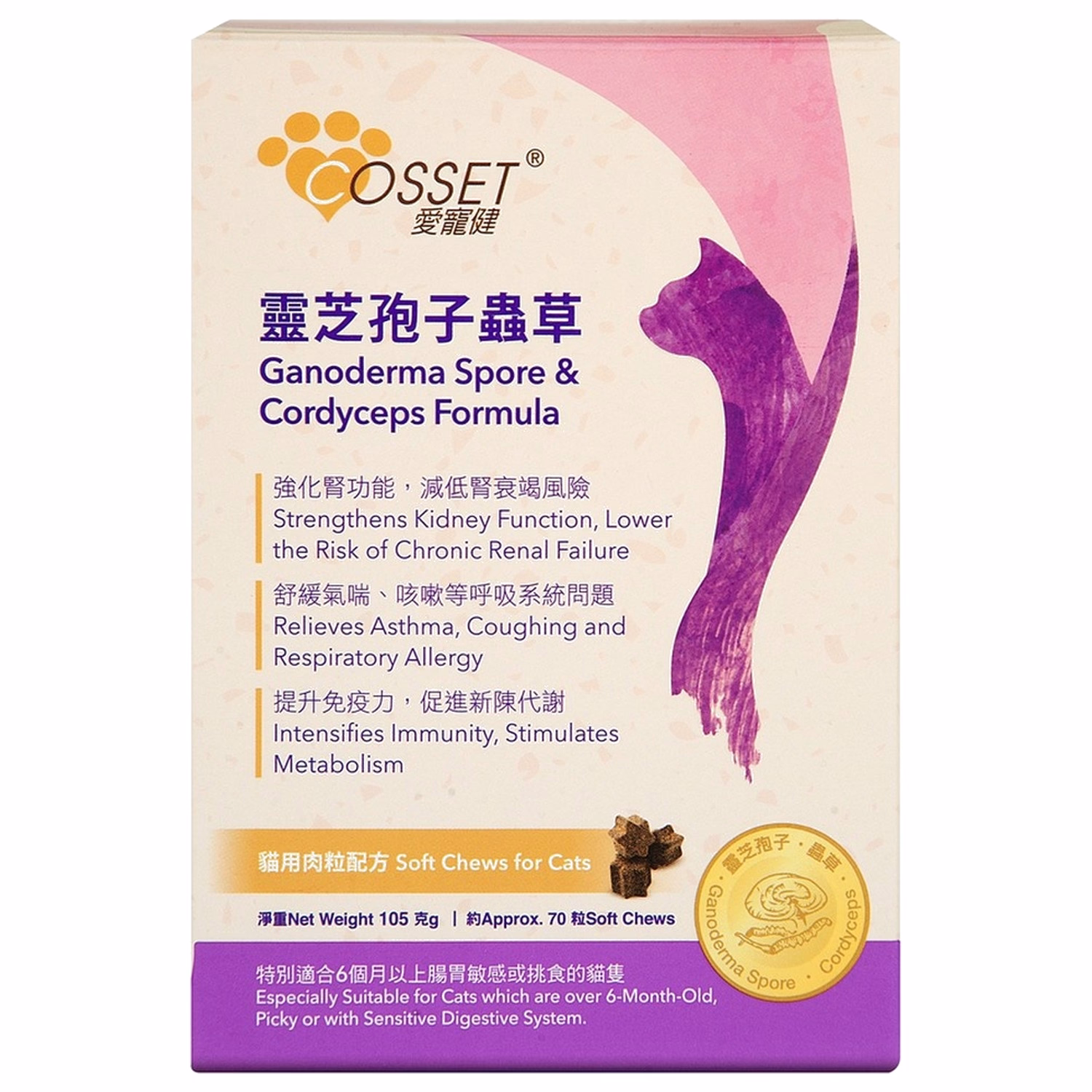 Cosset Ganoderma Spore & Cordyceps Formula Soft Chews for Cats