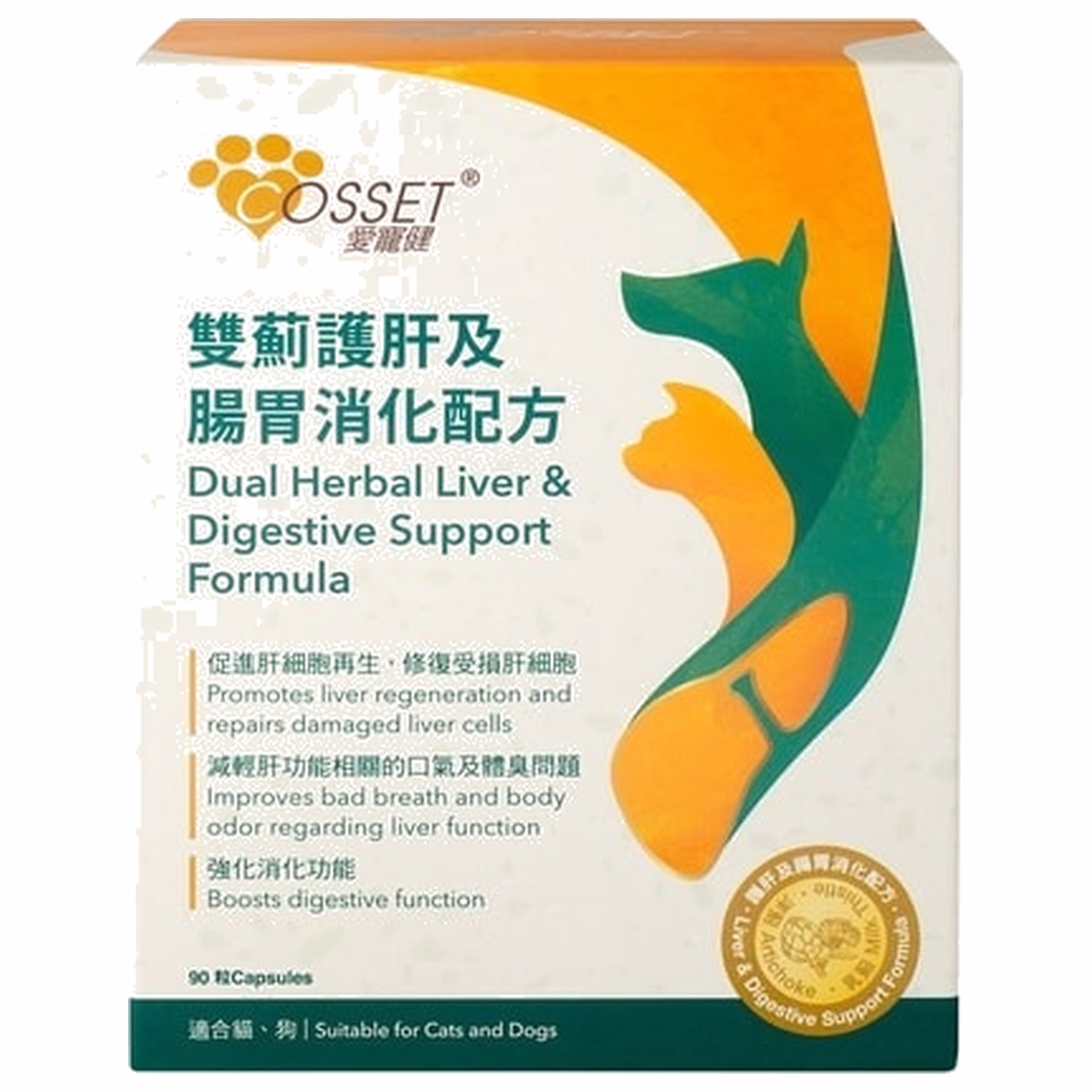 Cosset 愛寵健貓狗系列 - 雙薊護肝及腸胃消化配方 90粒