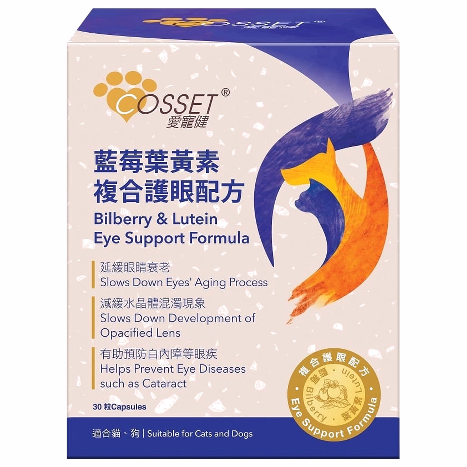 Cosset Bilberry & Lutein Eye Support Supplement for Cats & Dogs | 30 Capsules