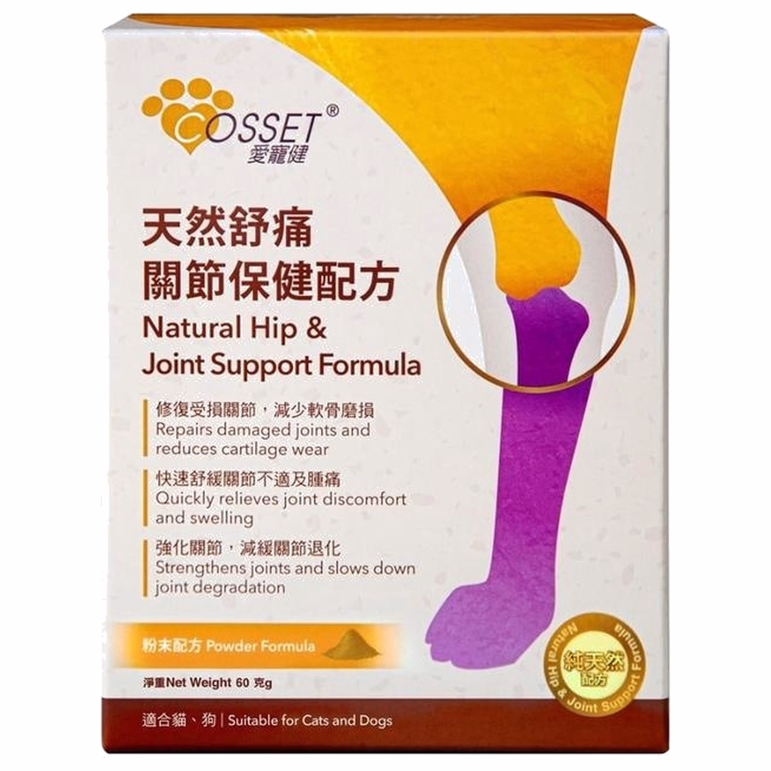 Cosset Natural Hip & Joint Support Formula for Pet 60g