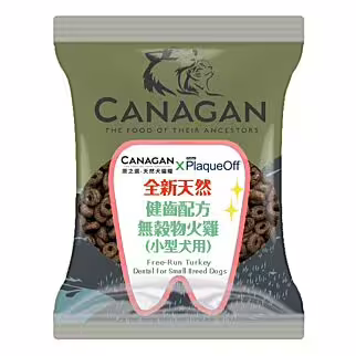 [Trial Pack] Canagan Dog Food - Small Breed - Free-Run Turkey Dental
