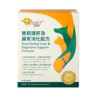 Cosset Dual Herbal Liver & Digestive Support Formula For Cat & Dog (90 Capsules)