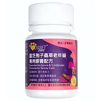 [試食裝] Cosset  愛寵健貓用系列 - 靈芝孢子蟲草老年貓專用配方