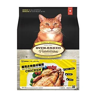 Oven Baked (奧雲寶) 成貓糧 - 北美新鮮去骨走地雞 5lb