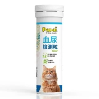 Papai血尿檢測粒 12g