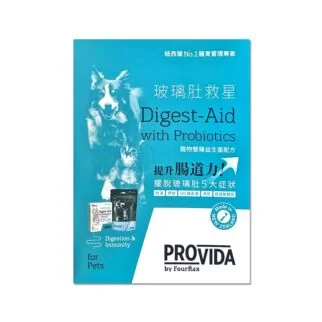 [Trial Pack] ProVida Digest-Aid with Probiotics for Pet