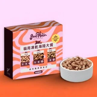 SoulMate紐西蘭貓糧 - 靈魂伴侶 - 凍乾脫水糧(三款口味裝) 20g x 3