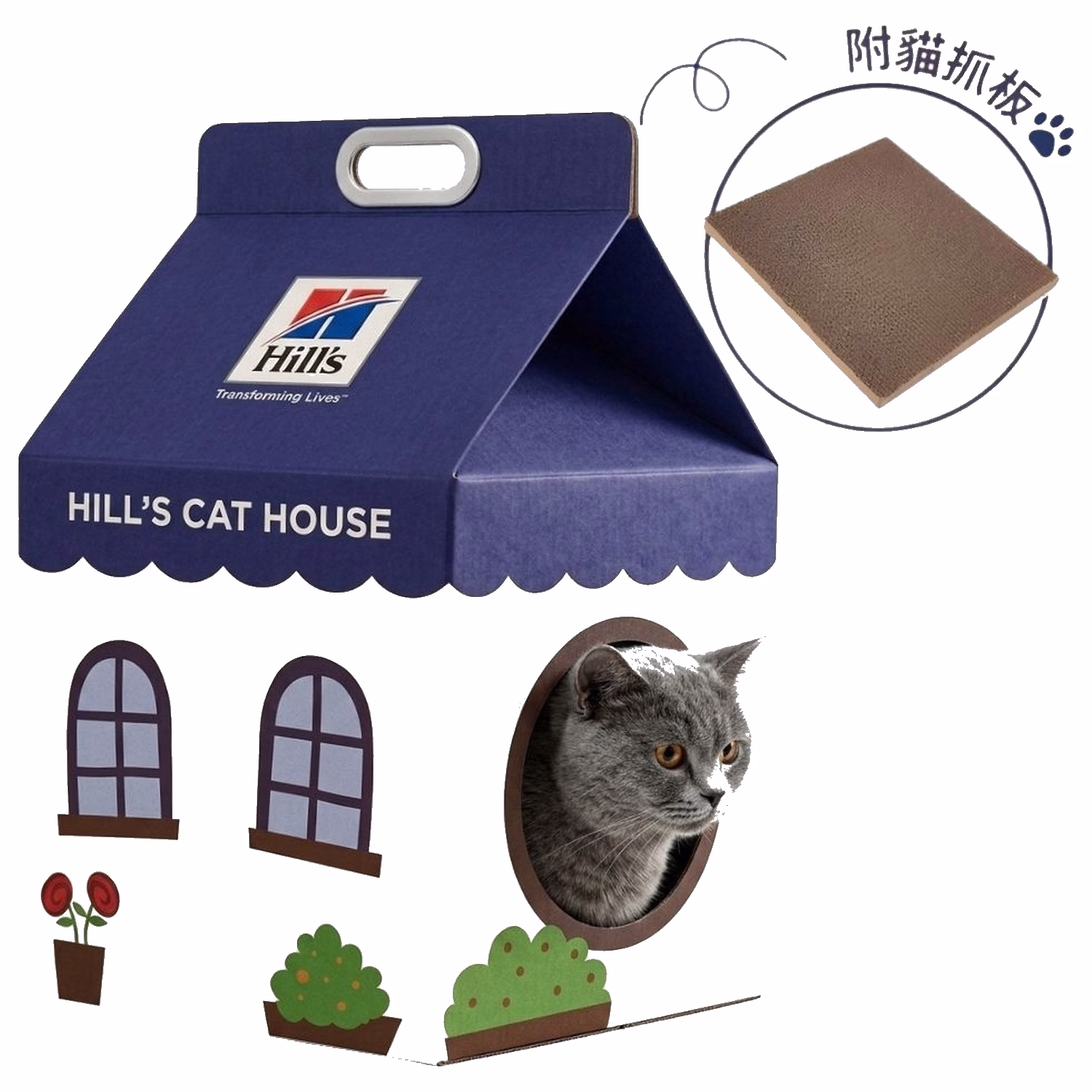 Hills Cat House (L33cm x W32.5cm x H57.3cm)