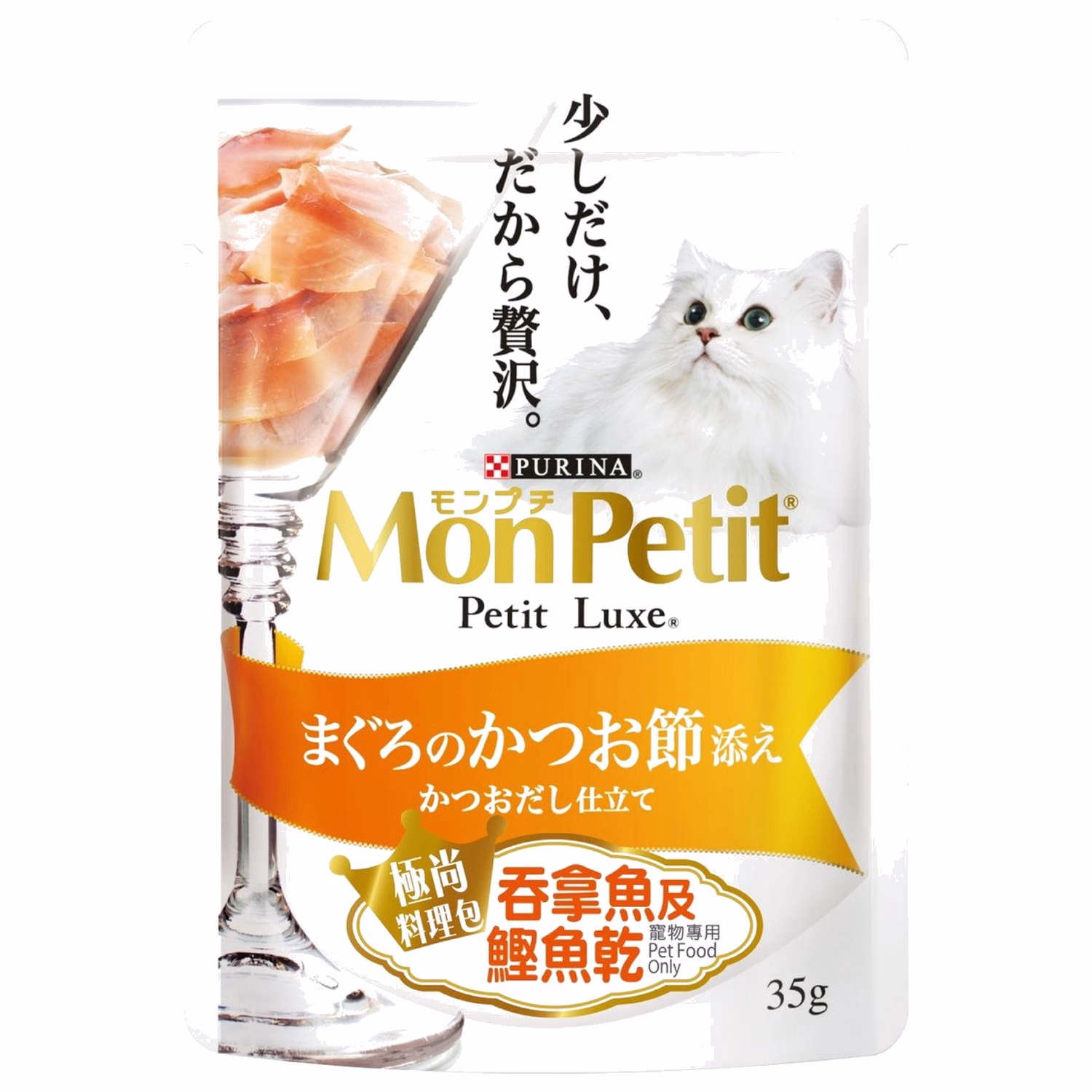 Purina Mon Petit Luxe 貓湯包 - 極尚料理嚴選吞拿魚及鰹魚乾 35g