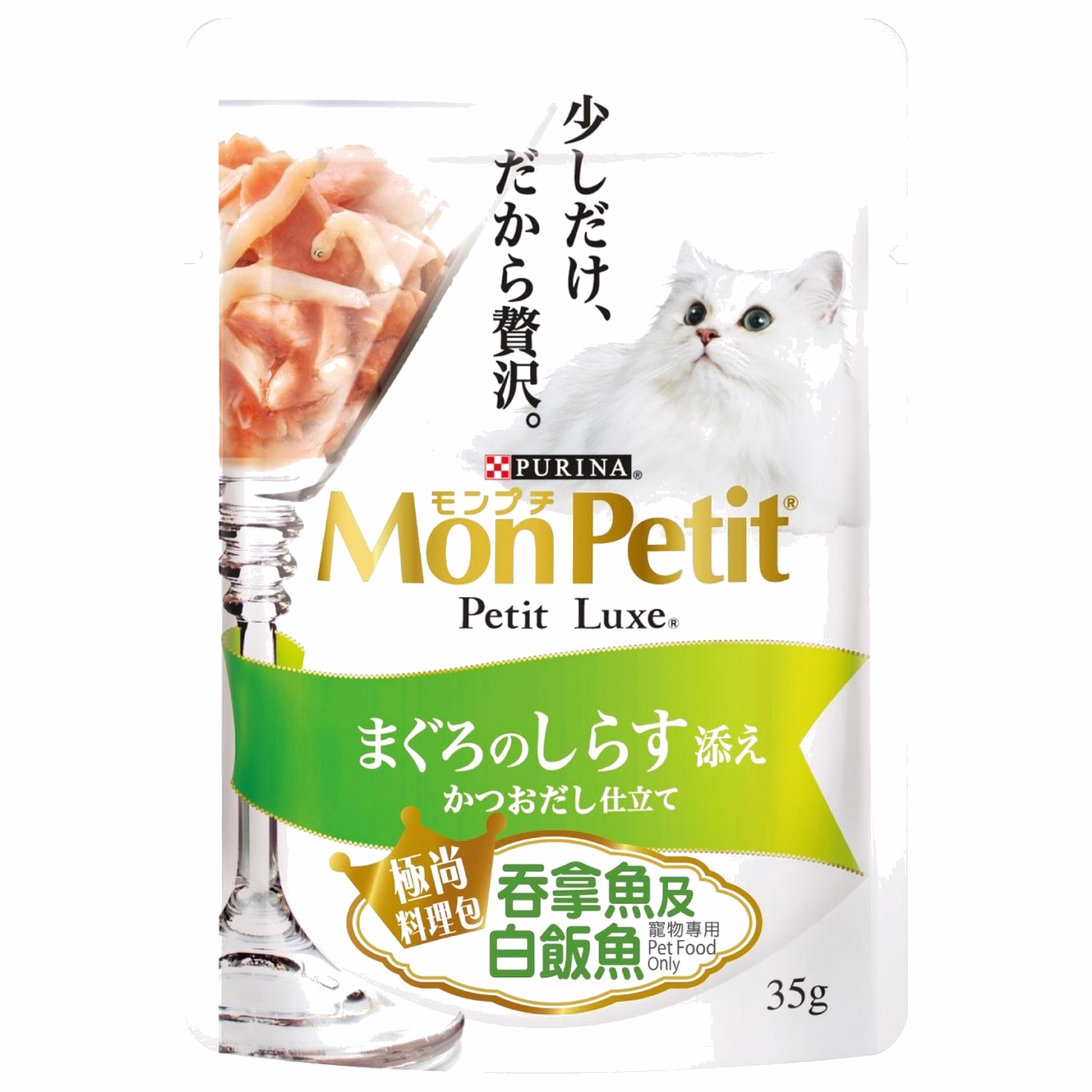 Purina Mon Petit Luxe Cat Pouch - Tuna & Whitebait 35g