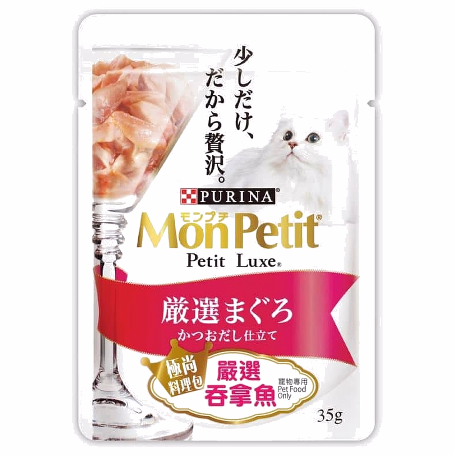 Purina Mon Petit Luxe Cat Pouch - Gensen Tuna 35g - EXP 04-10-2026