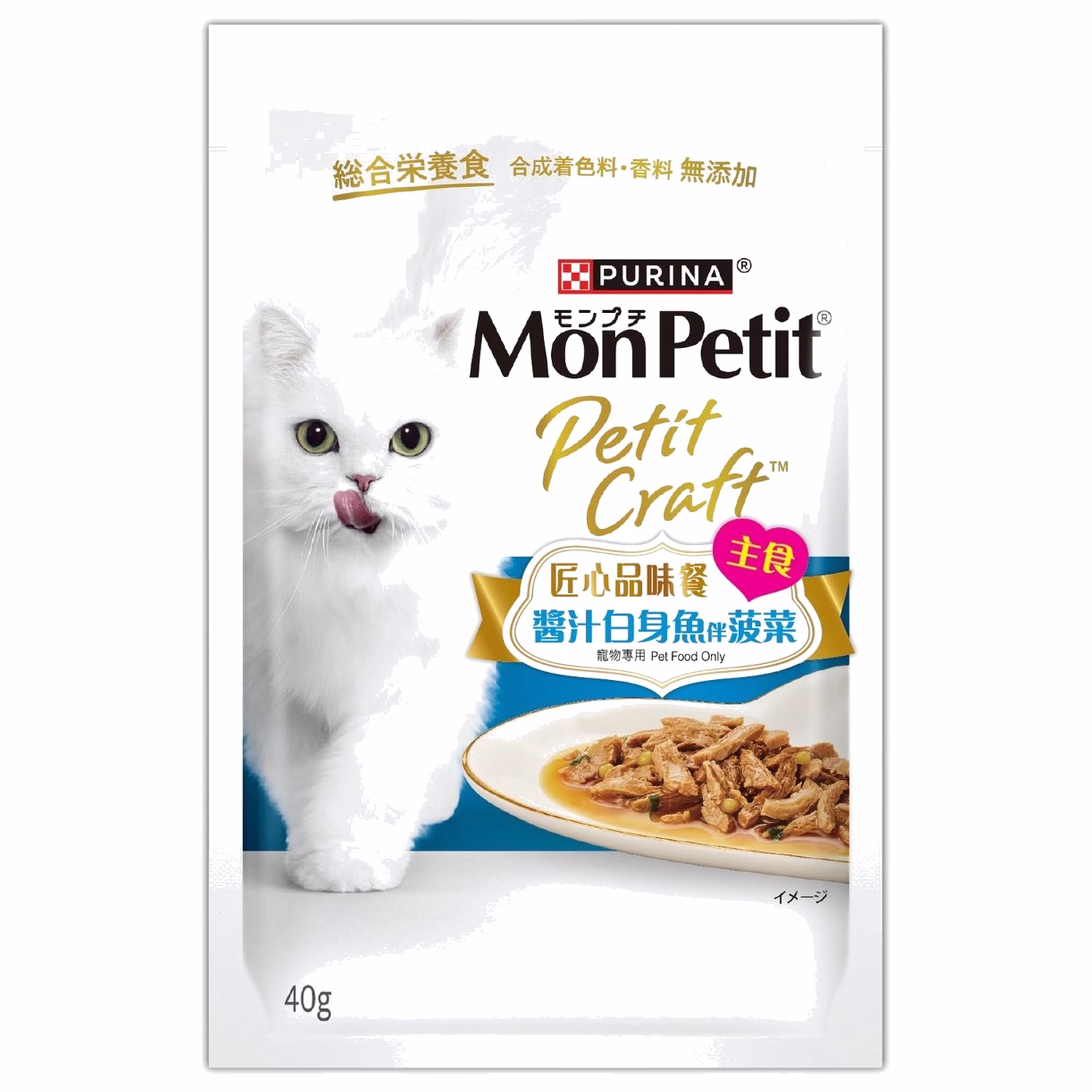 Purina Mon Petit 貓濕糧 匠心品味餐 - 醬汁白身魚伴菠菜 40克