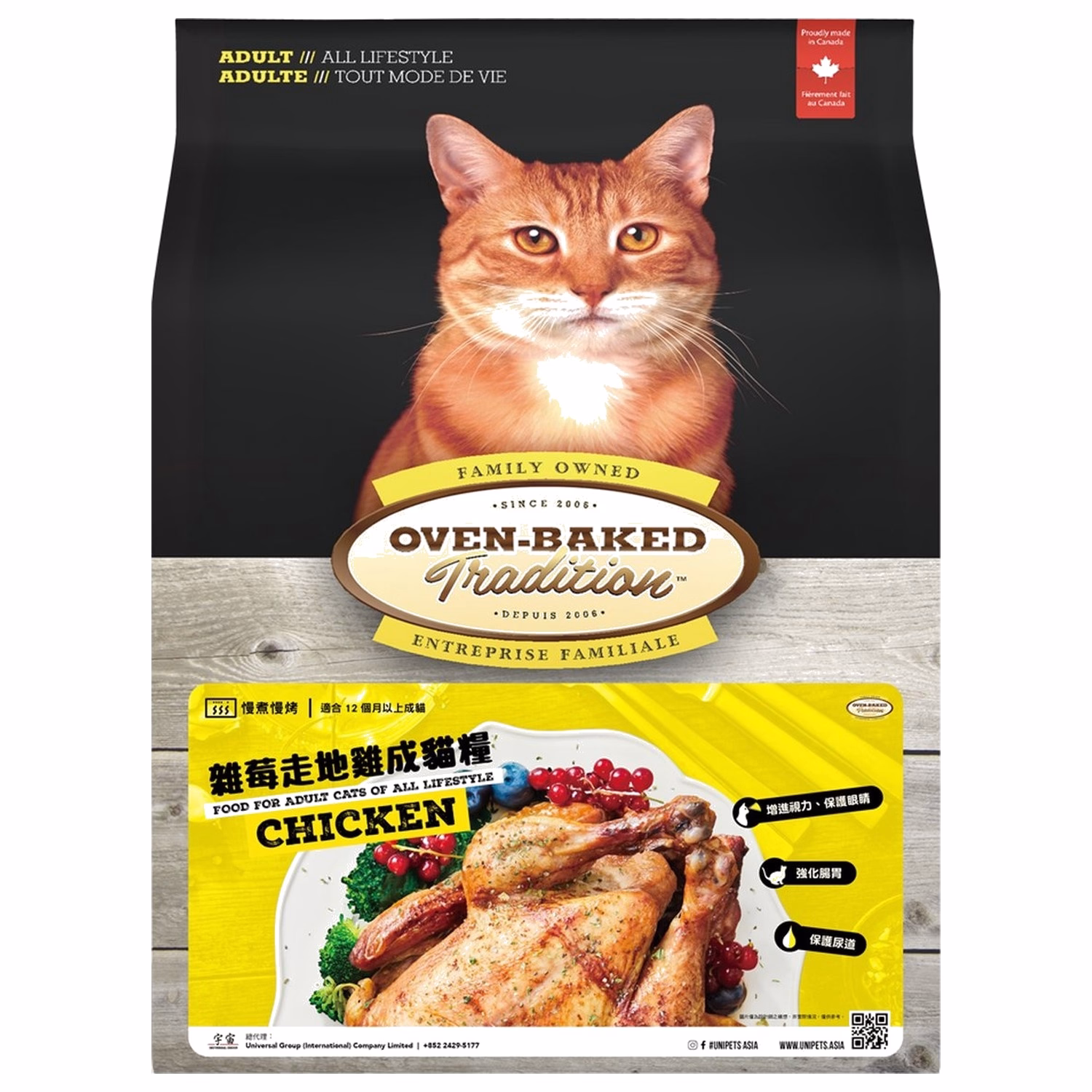 Oven Baked Cat Food - Chicken
