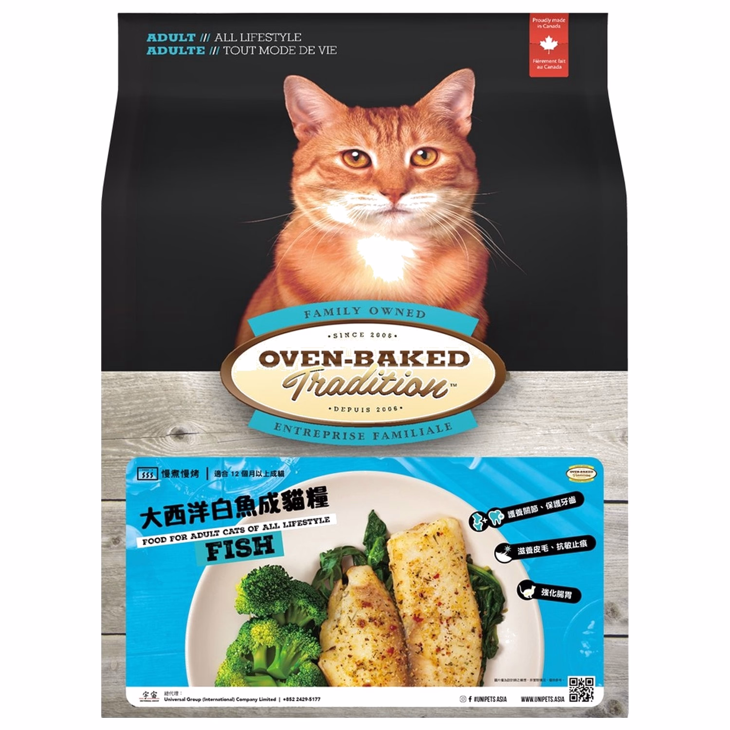 Oven Baked (奧雲寶) 成貓糧 - 大西洋深海白魚