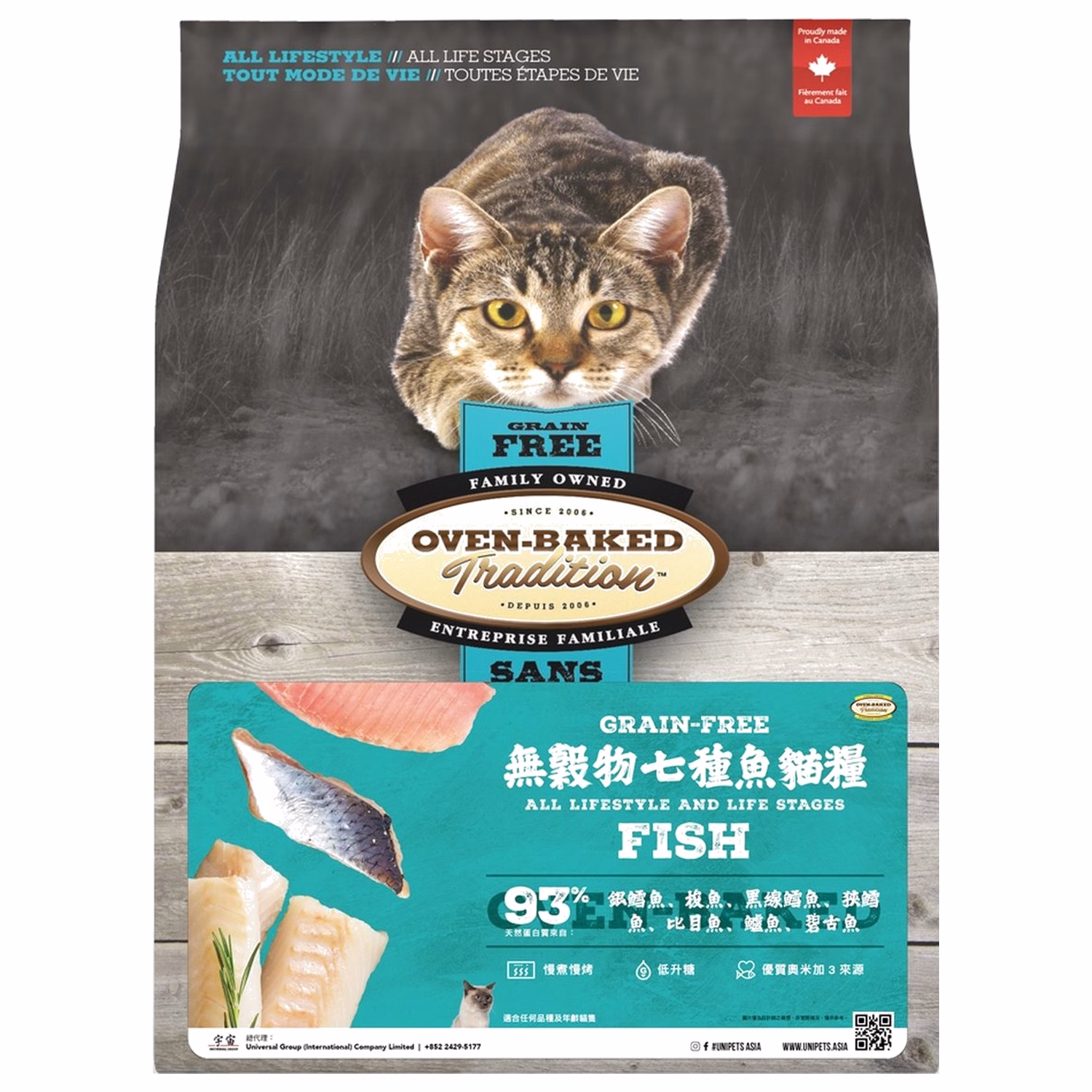 Oven Baked (奧雲寶) 無榖物防敏配方貓乾糧 - 七種魚