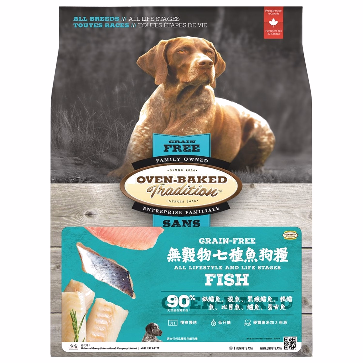 Oven Baked (奧雲寶) 無榖物防敏感狗乾糧 - 七種魚配方