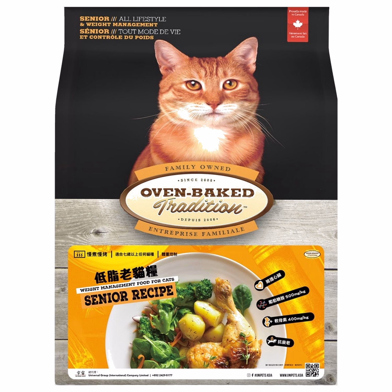 Oven Baked (奧雲寶) 高齡貓及減肥糧 - 北美無骨走地雞、4種魚配方