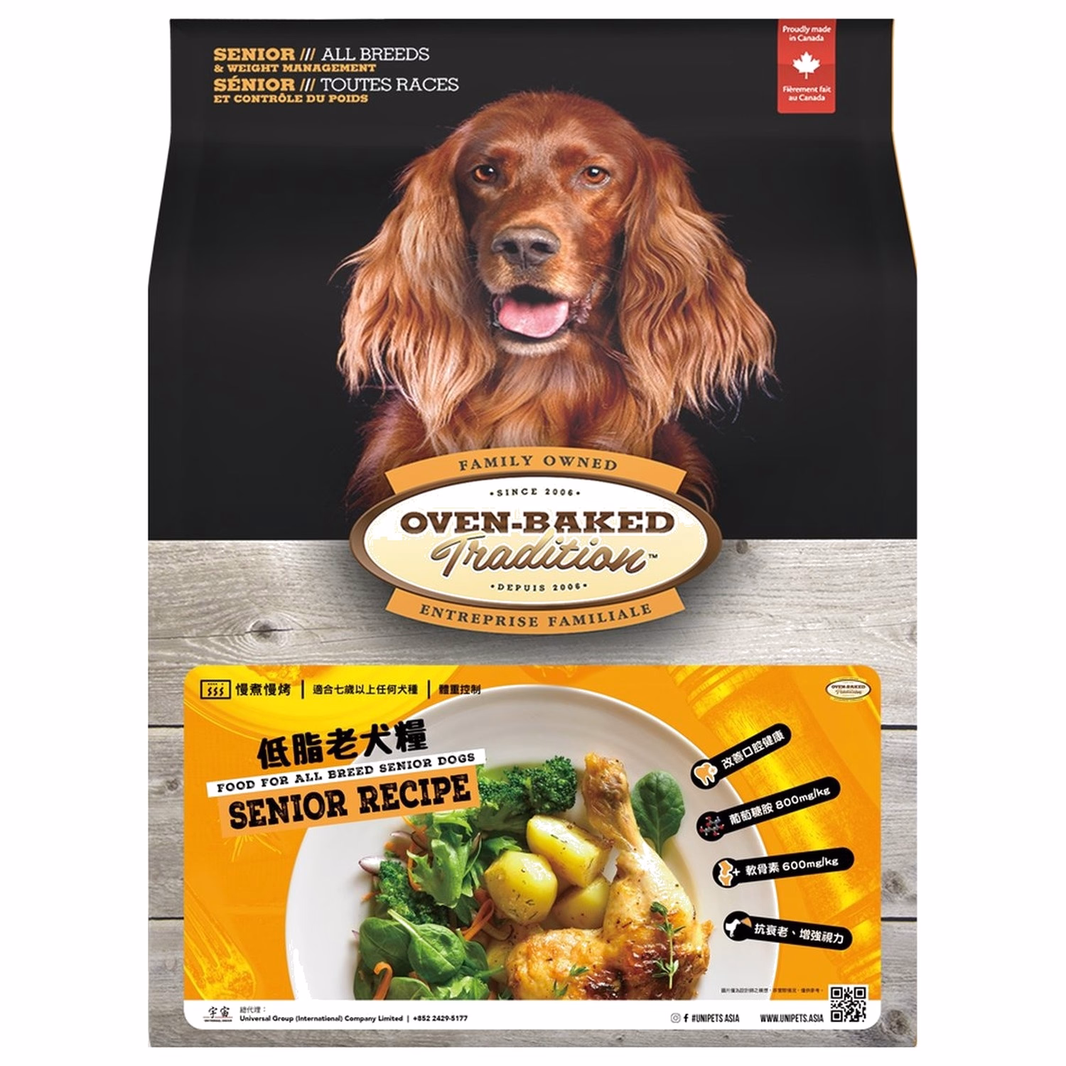 Oven Baked (奧雲寶) 高齡犬及減肥糧 - 北美新鮮去骨走地雞及魚肉