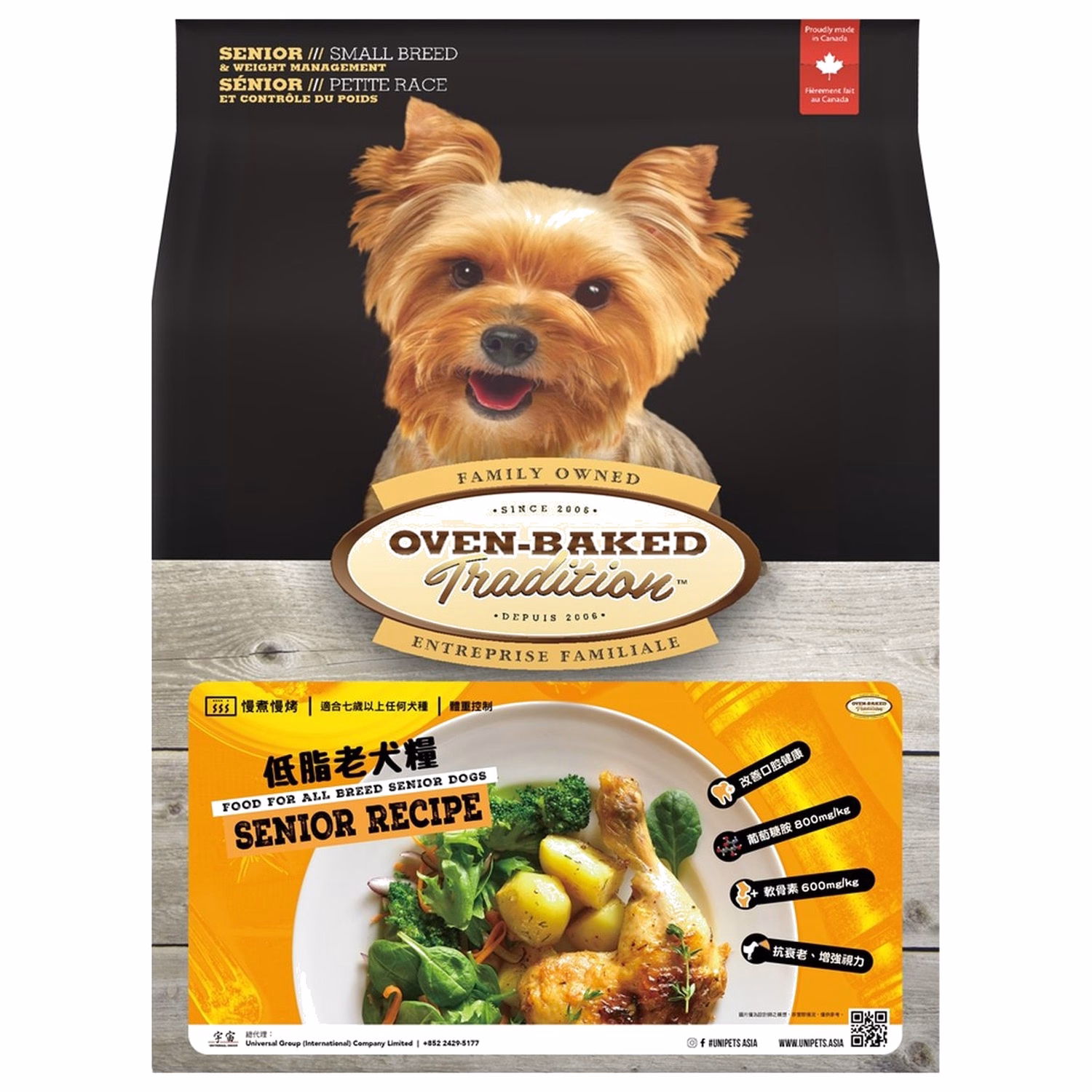 Oven Baked Dog Food - Small Breed Senior / Weight Management - Chicken