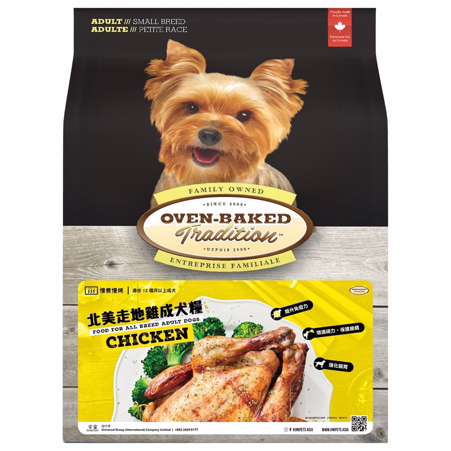 Oven Baked Dog Food - Small Breed - Chicken