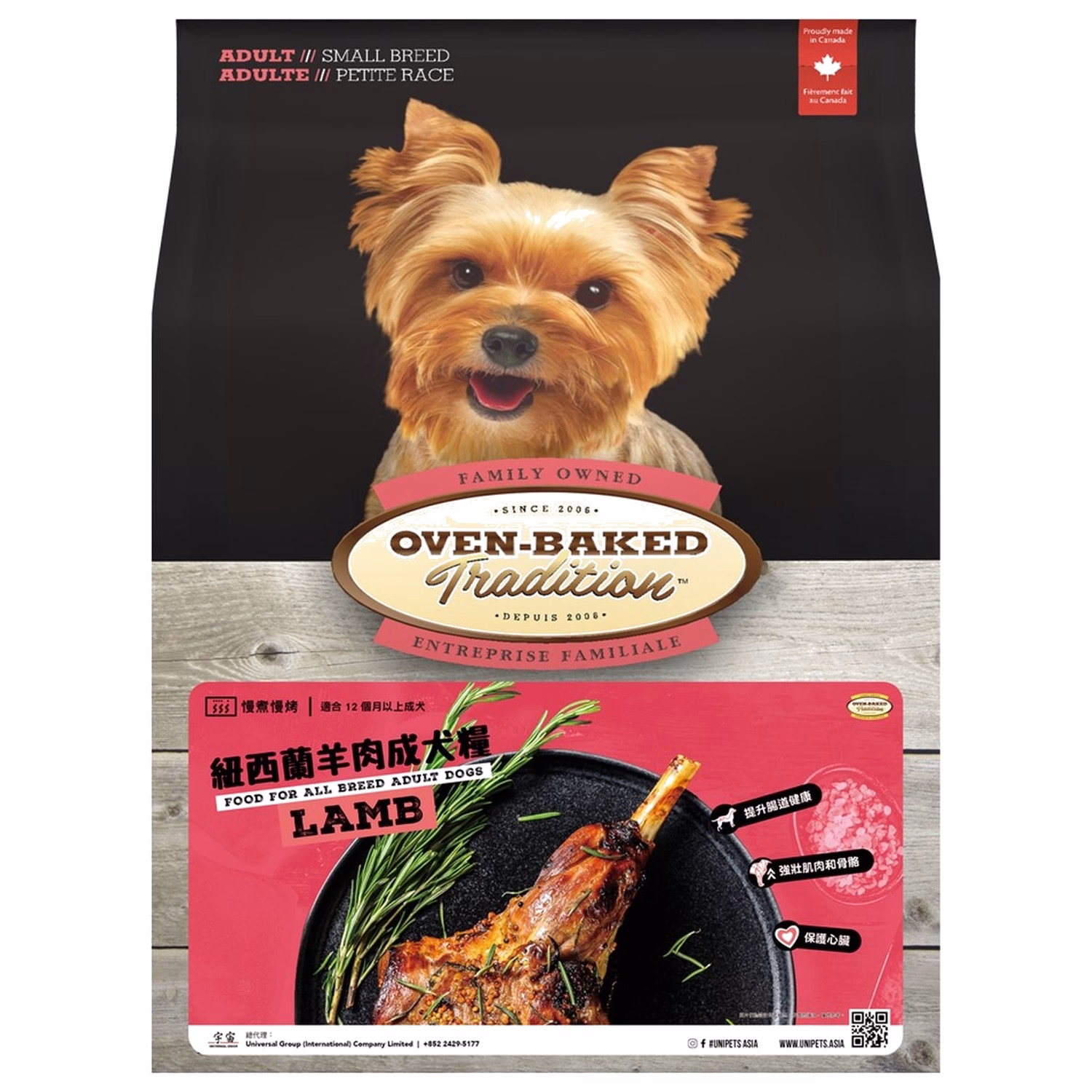 Oven Baked (奧雲寶) 成犬糧 - 細粒裝 - 紐西蘭大草原鮮嫩羊肉