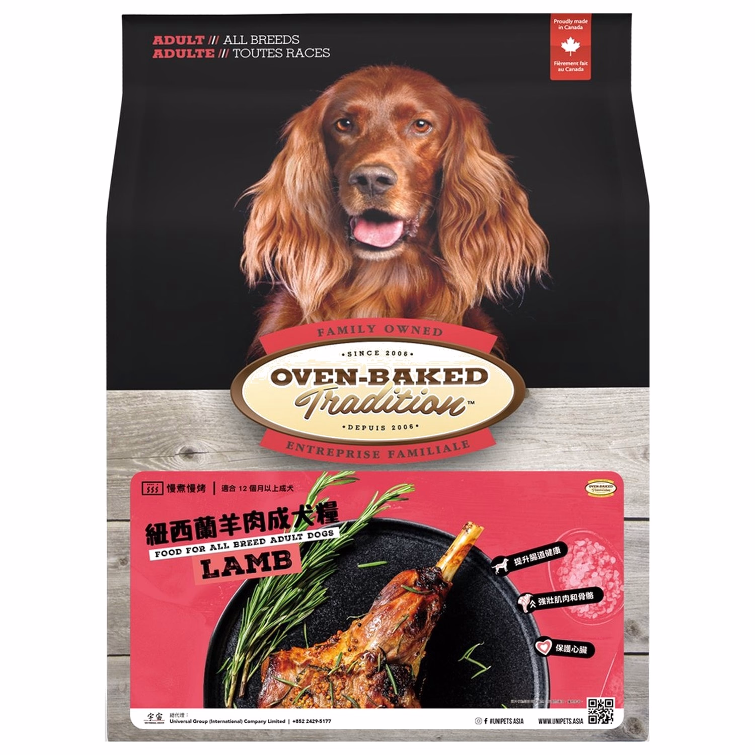 Oven Baked Dog Food - Lamb