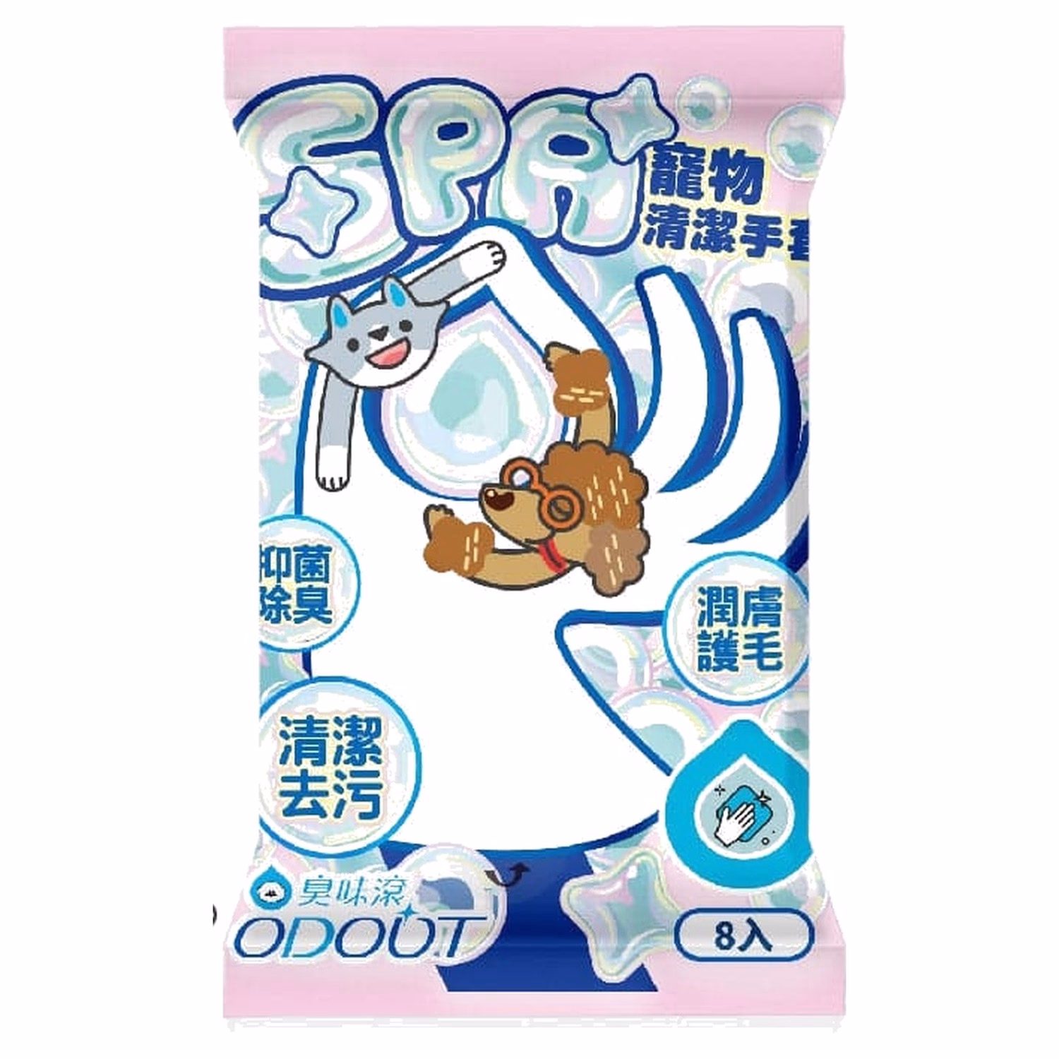 ODOUT 臭味滾寵物SPA清潔手套 (8枚裝)