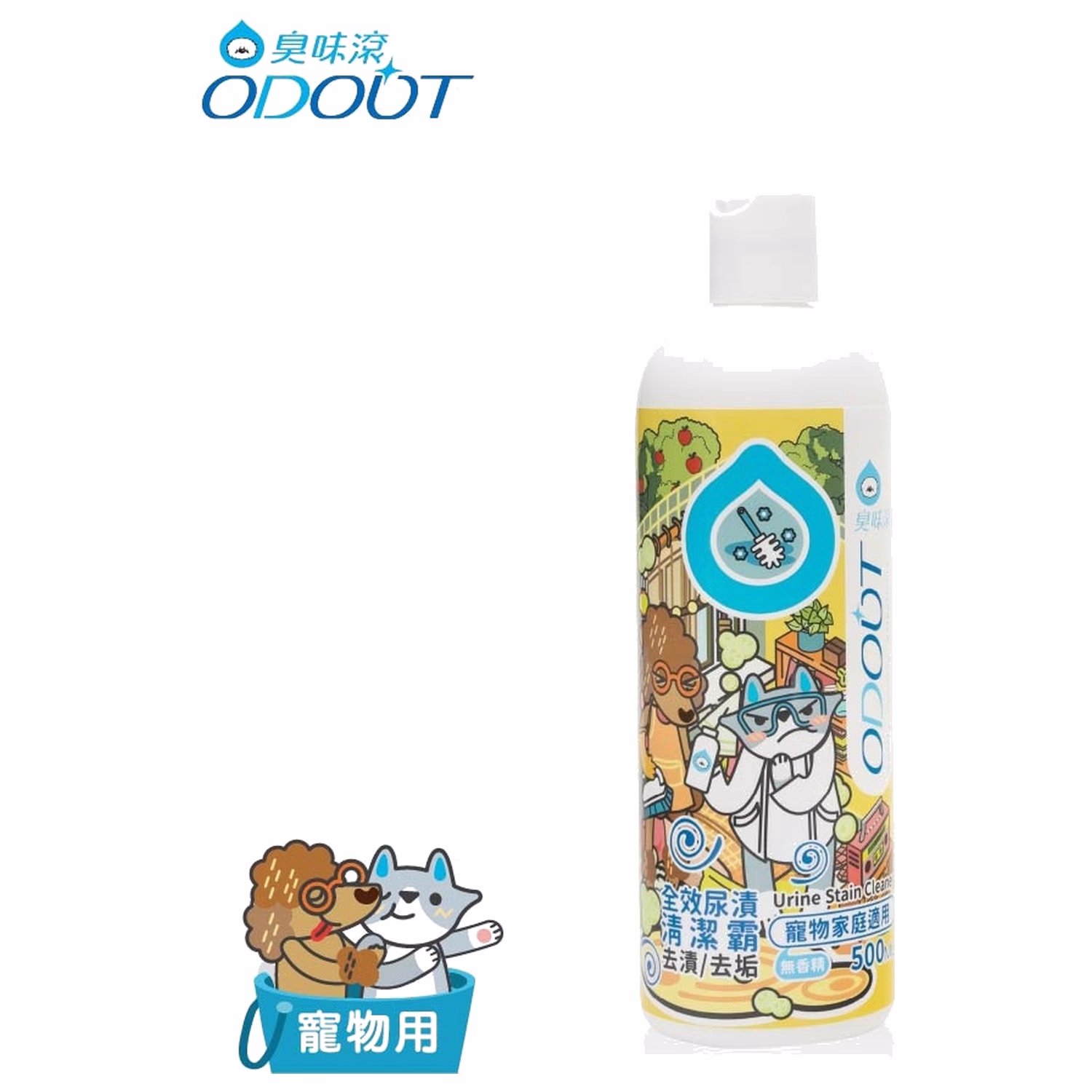 ODOUT 臭味滾 寵物抑菌尿漬去除劑 500ml
