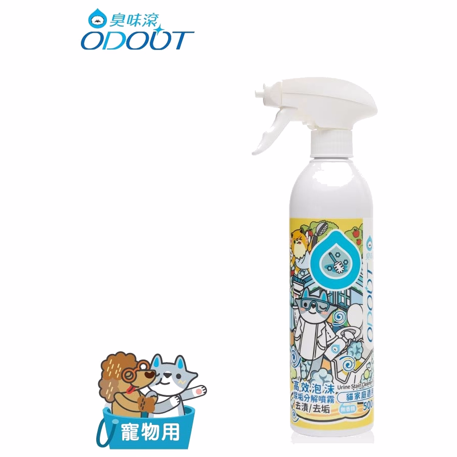 ODOUT Pet Urine Stain Cleaner Foam Spray 500ml