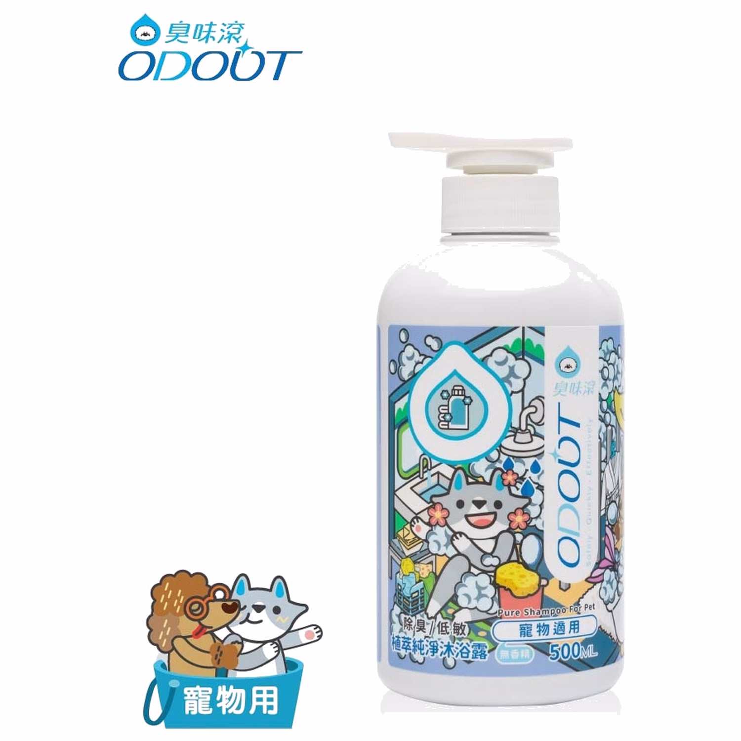 ODOUT Shampoo for Pets (Fragrance Free) 500ml