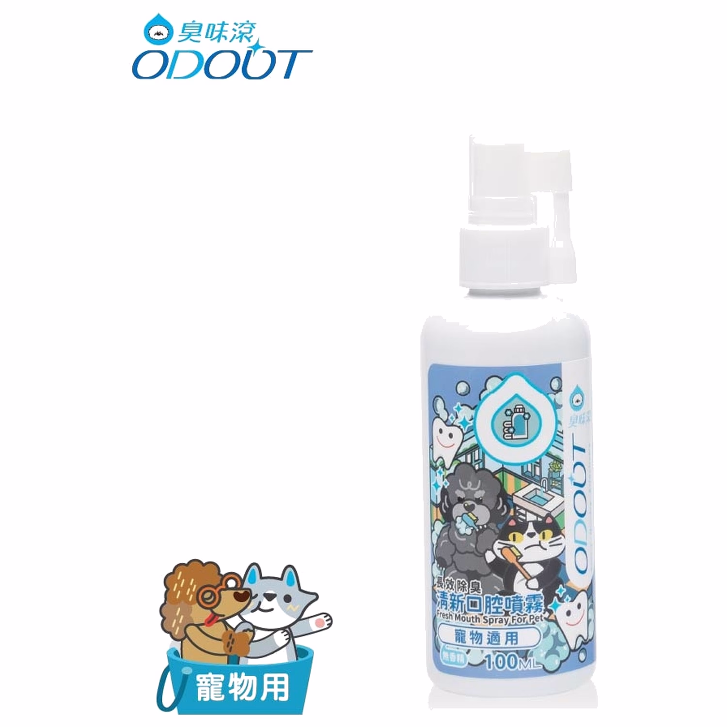 ODOUT 臭味滾 寵物清新口腔噴霧 100ml