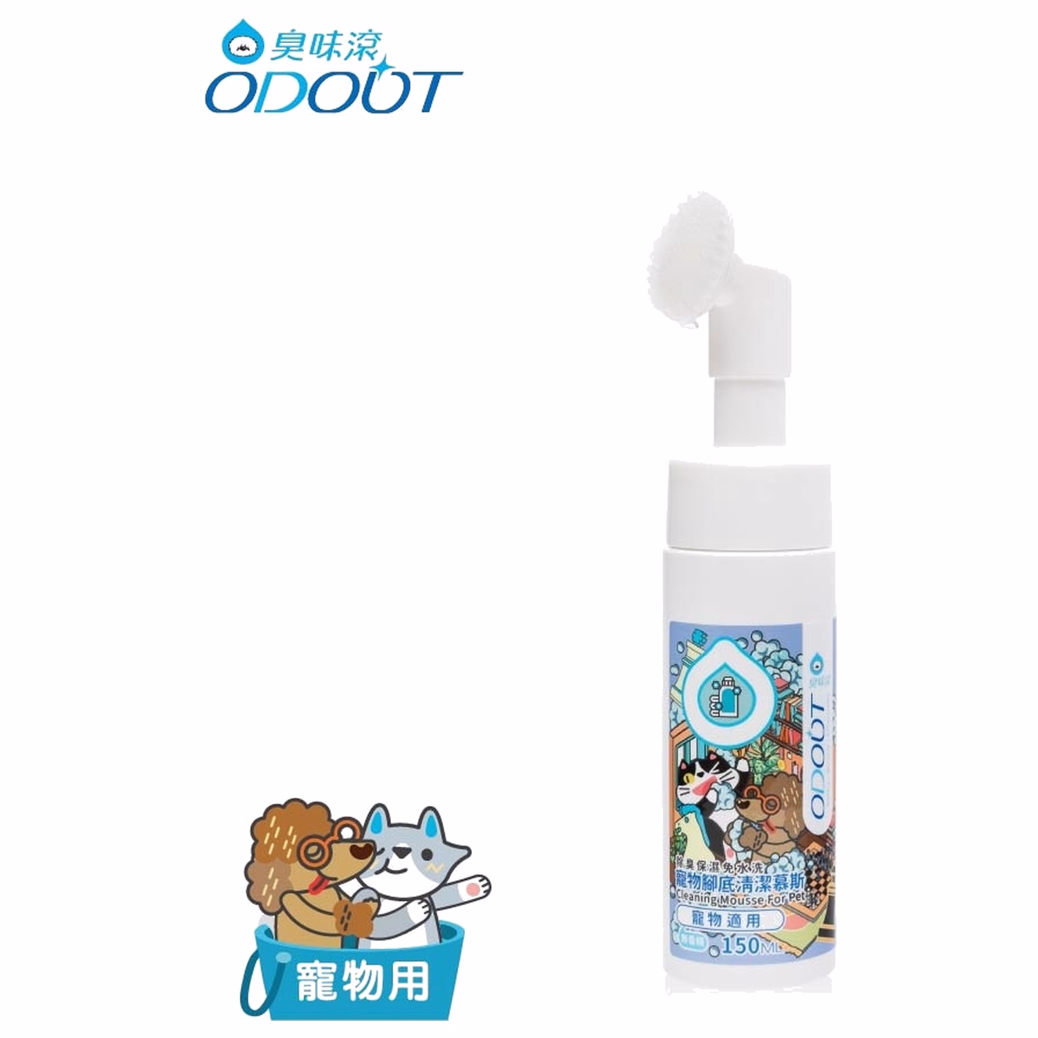 ODOUT Cleaning Mousse for Pets 150ml