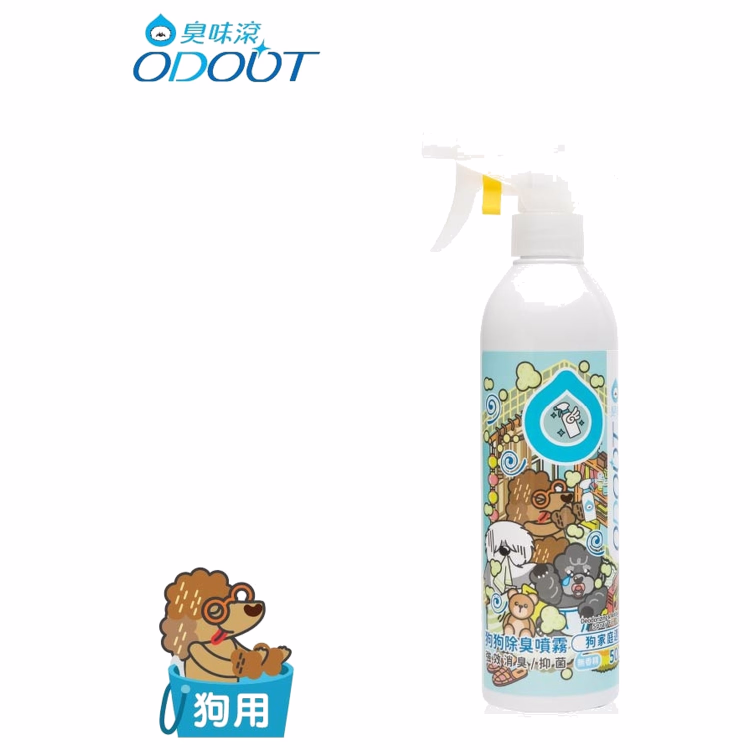 ODOUT 臭味滾除臭/抑菌噴霧瓶 500ML  (狗用)