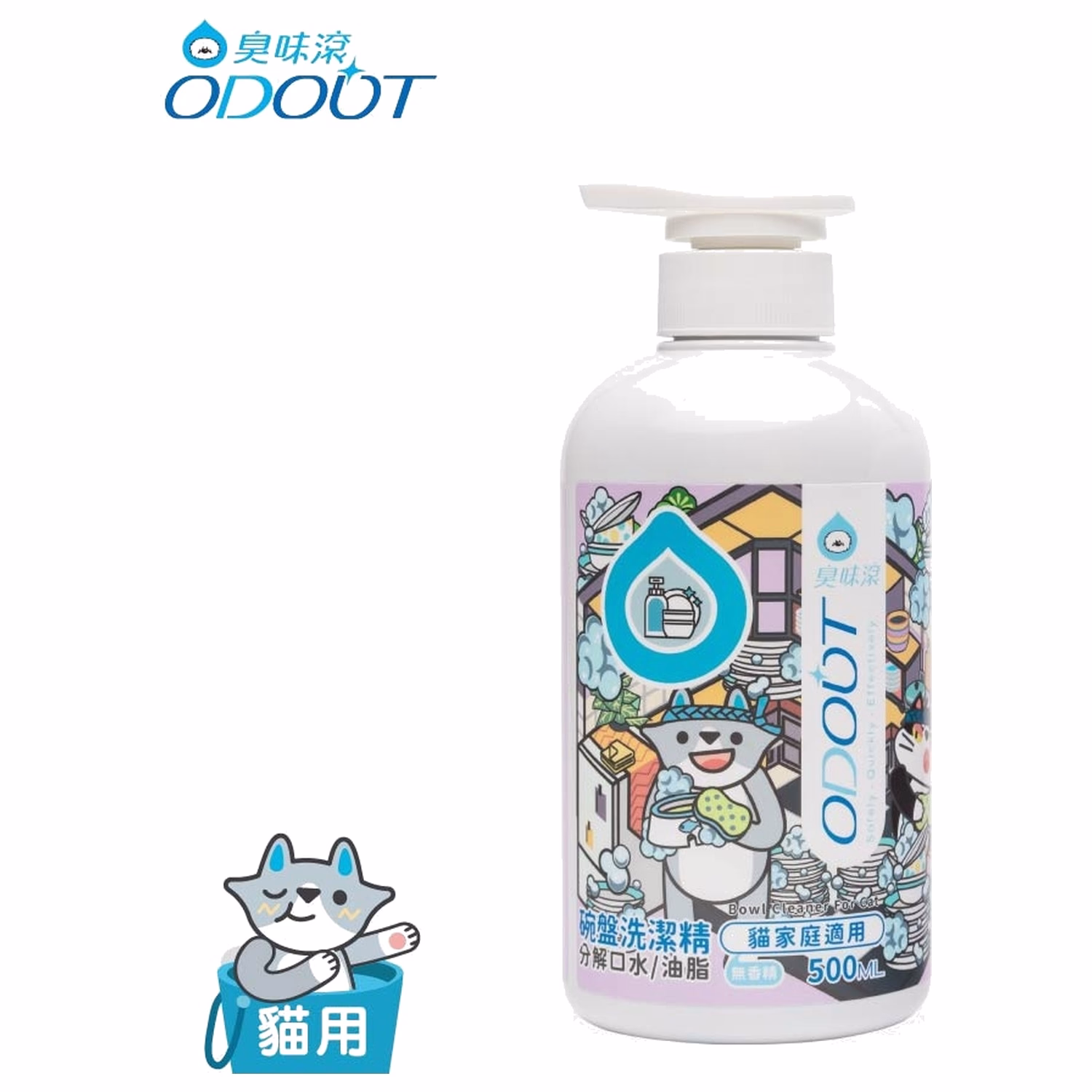ODOUT 臭味滾 食器洗滌劑 500ML (貓用)