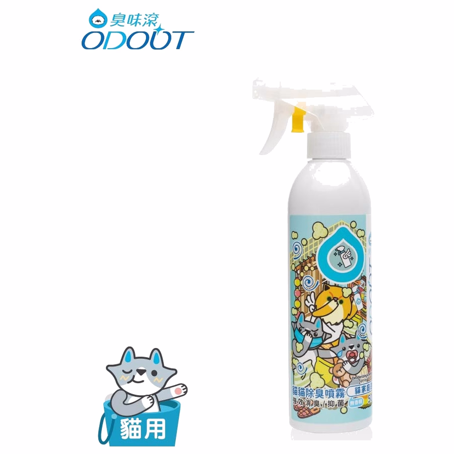 ODOUT 臭味滾除臭/抑菌噴霧瓶 500ML  (貓用)
