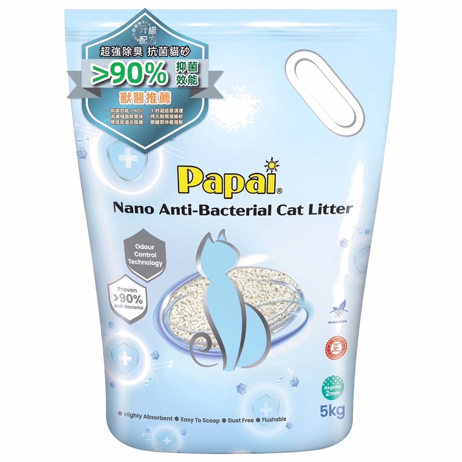 Papai Nano Anti-Bacterial Pea Flour Cat Litter 2mm 5kg