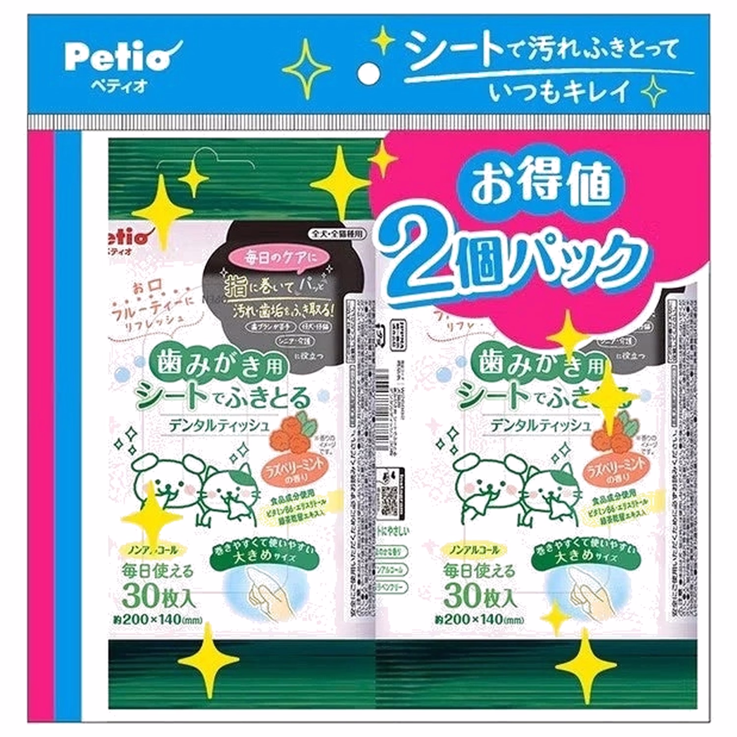 Petio 寵物牙齒清潔濕紙巾 - 覆盆子薄荷味 30張 x 2包裝