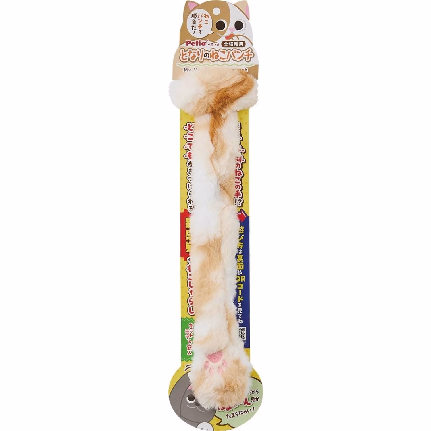 Petio Cat Toy - Fluffy Wrap Around Multi Play Cat Paw (Catnip inside)