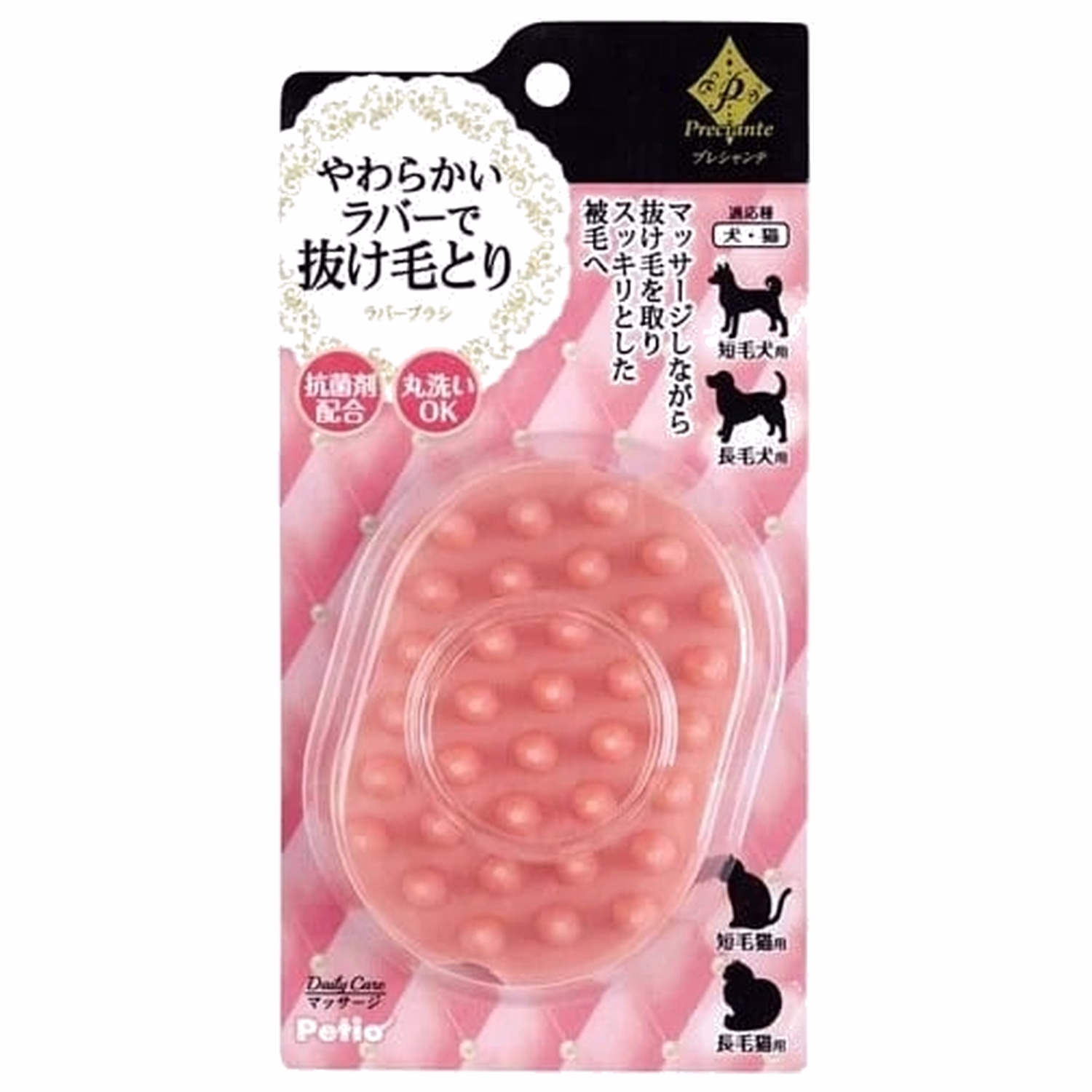 Petio Preciante Rubber Brush for Dogs & Cats