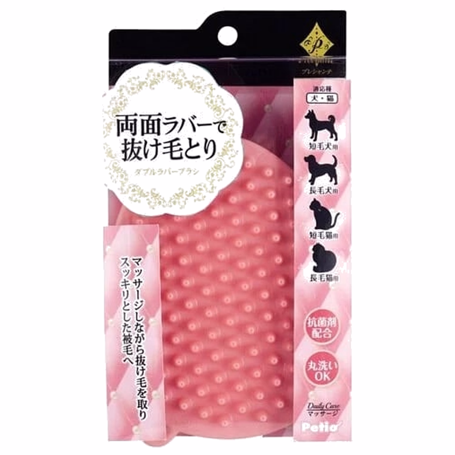 Petio Preciante Double Rubber Dogs & Cats Brush