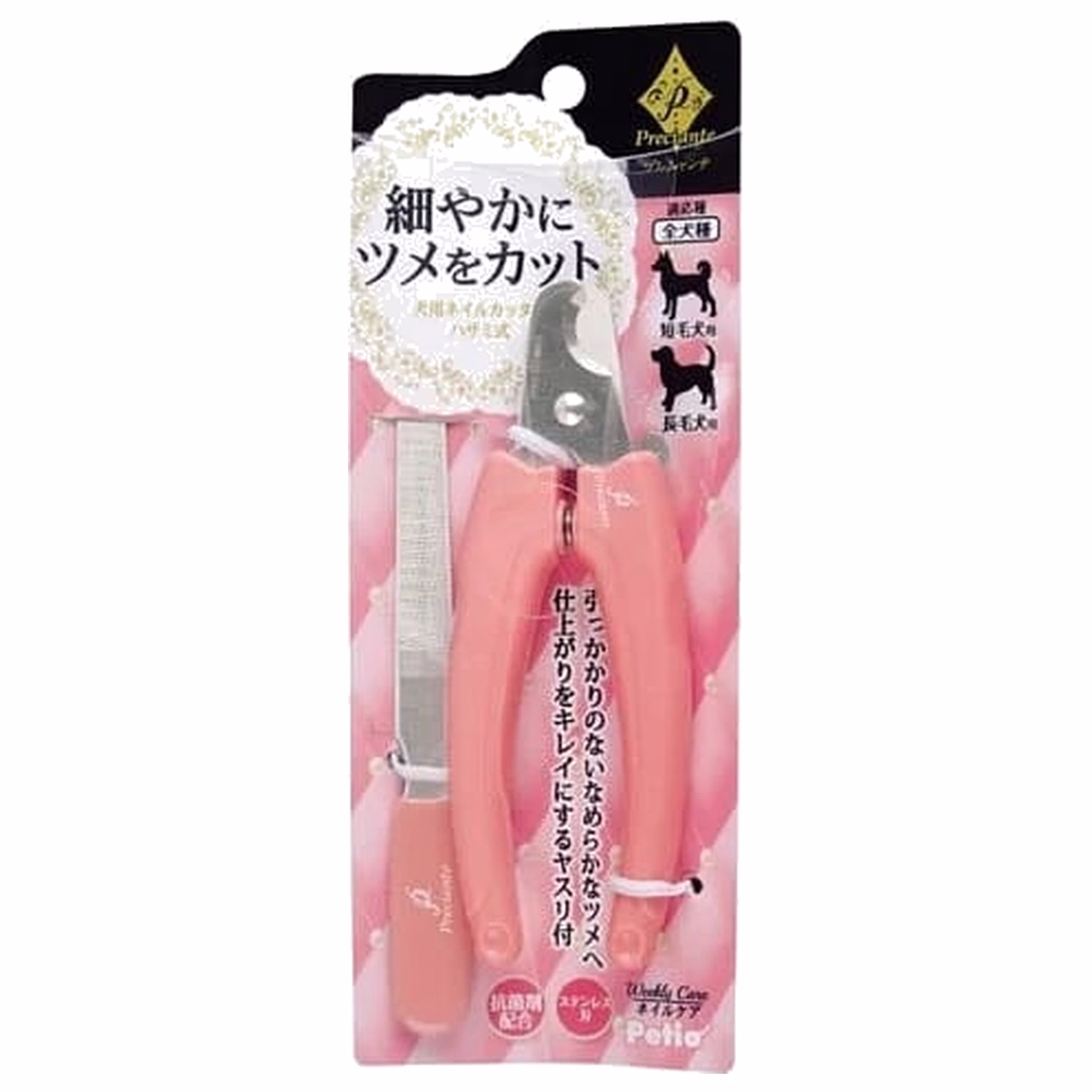 Petio Preciante Dog Nail Clippers (Scissors Type)
