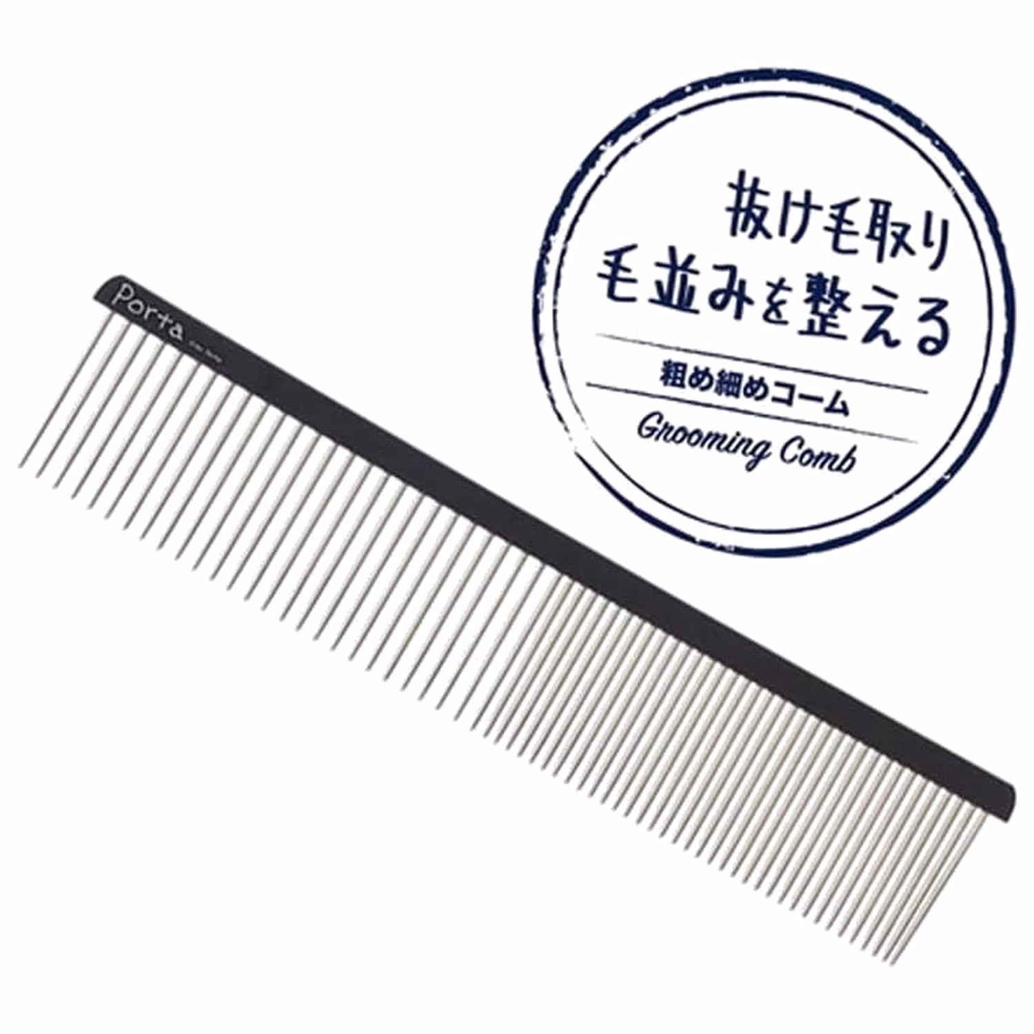 Petio Porta Coarse-toothed & Fine-toothed Grooming Comb